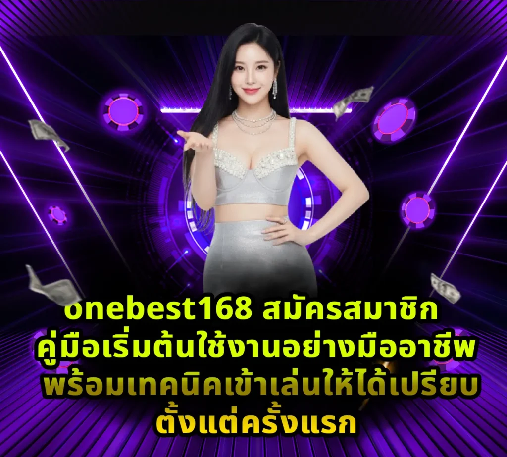 onebest168