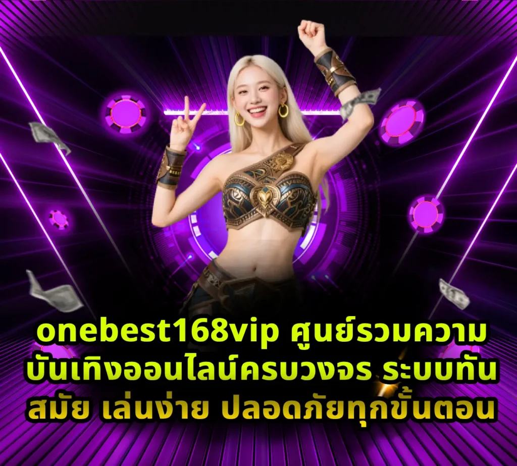 onebest168vip